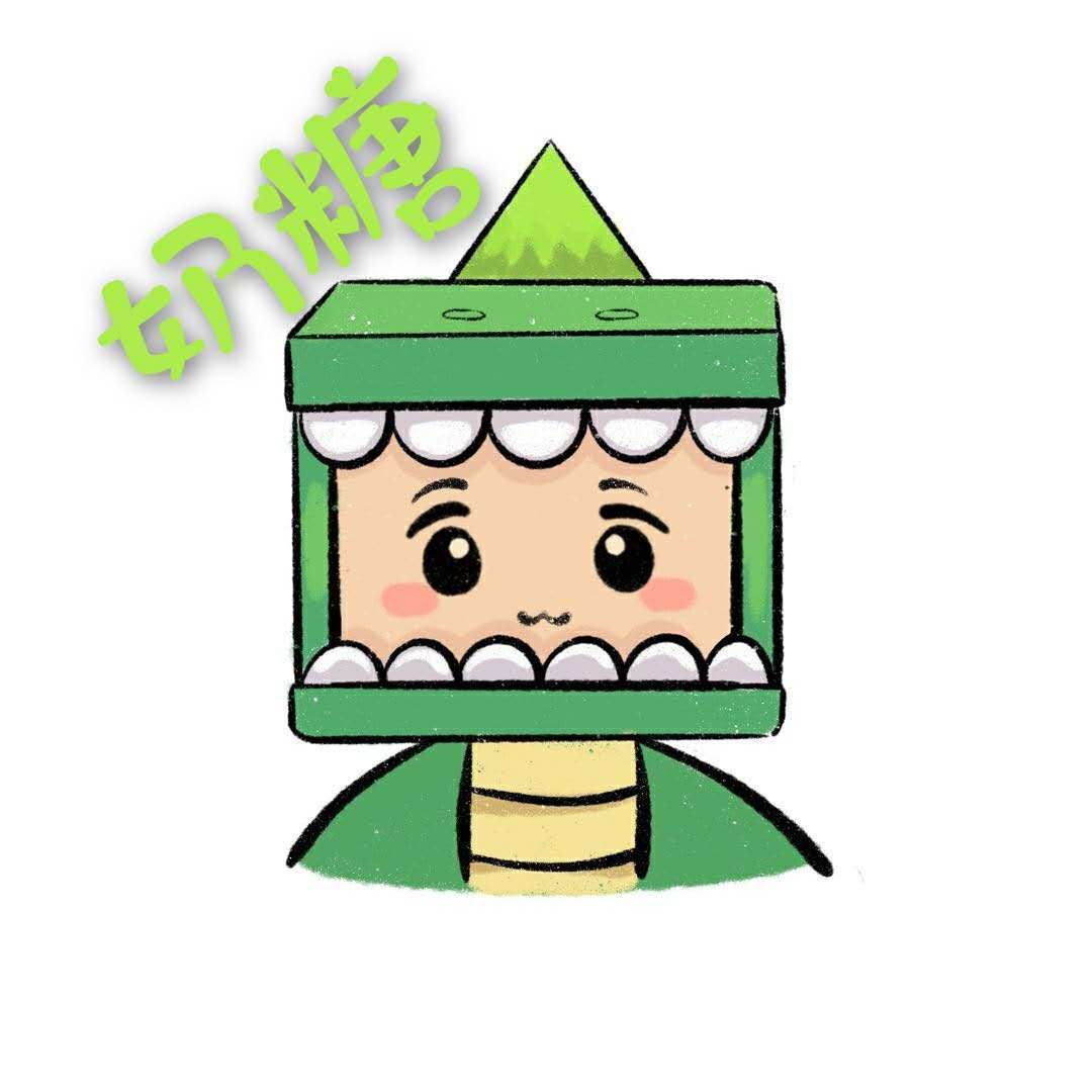 迷你世界奶糖