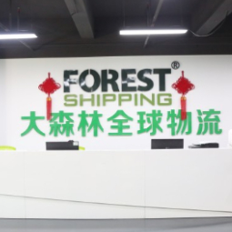 大森林物流