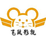 飞鼠影视