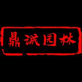 鼎诚园林黄蜡石刻字石