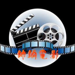 帅锅电影