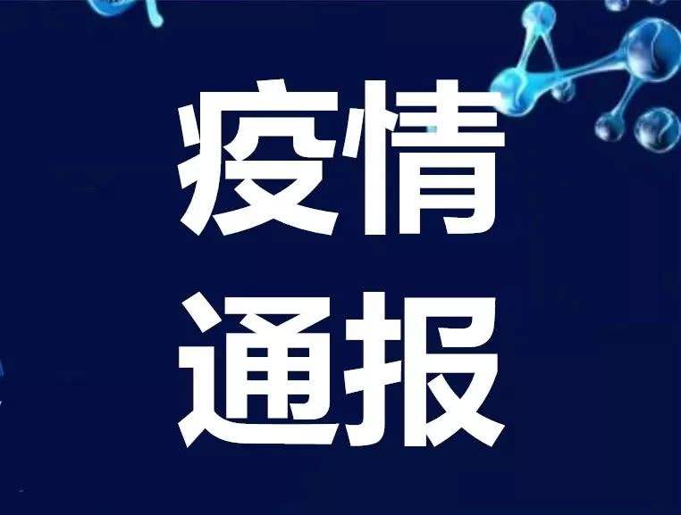 珠海疫情最新情况图片