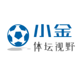 小金体坛大视野