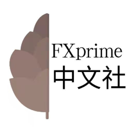 FXprime中文社