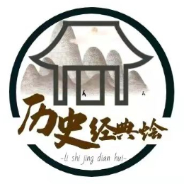 历史经典君
