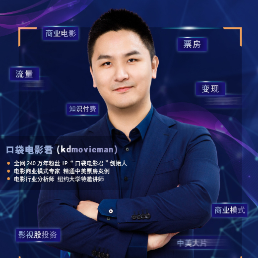 口袋电影口袋君