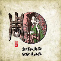 周郎在路上