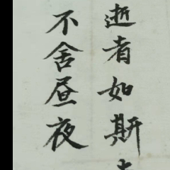 微末小颗粒