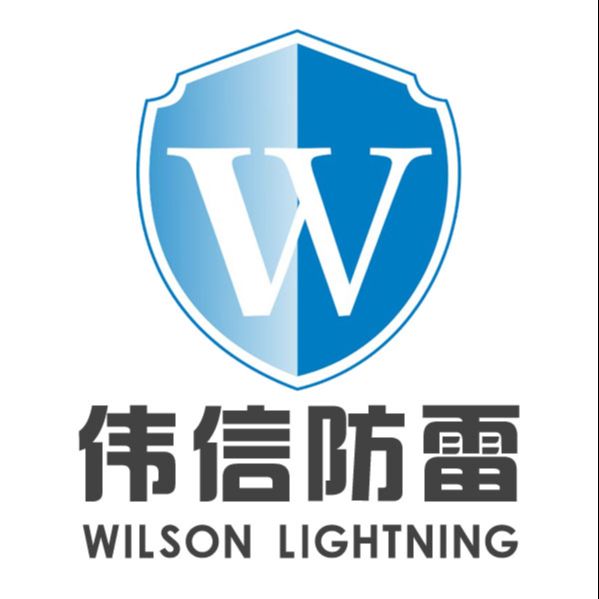 陕西伟信防雷科技