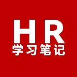 HR学习笔记