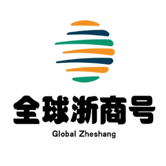 全球浙商号