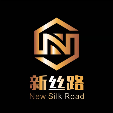 新丝路中心