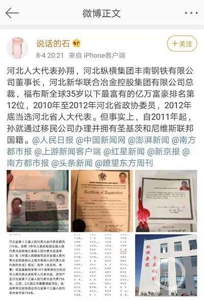 百亿富豪手机撩妹:遭生了5个娃的原配怒撕