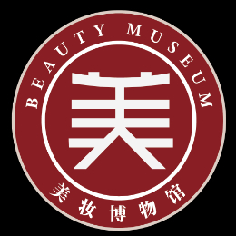 美妆博物馆