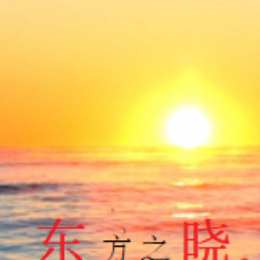 东晓金属晓不锈