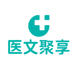医文聚享