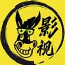 驴三影视