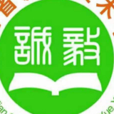 厦门诚毅老师