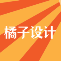 小橘子家居设计