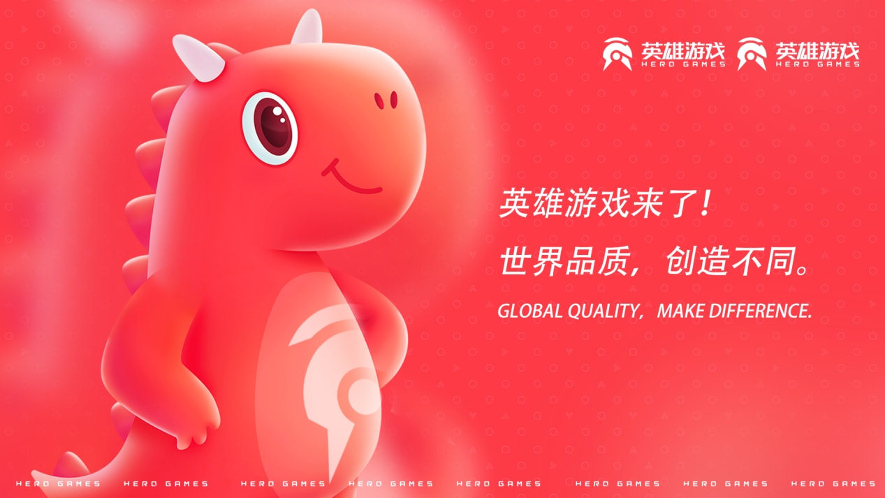 英雄互娱品牌升级2.0 将更名为英雄游戏