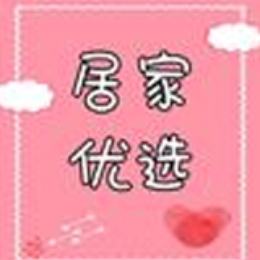 居家优选