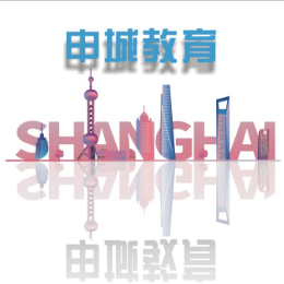 申城教育