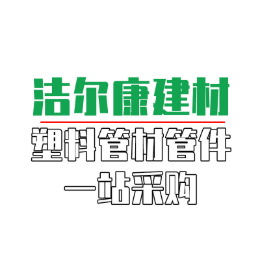 工程管道批发那点事