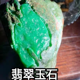 A翡翠原石老董