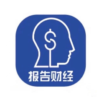报告财经Pro