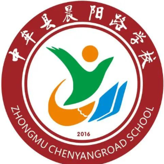 中牟县晨阳路学校