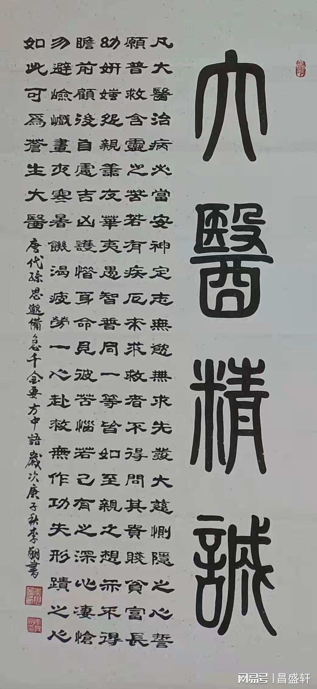 当代书画家全书——李具州