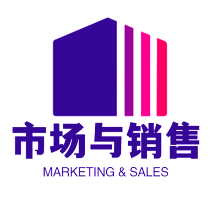 市场与销售