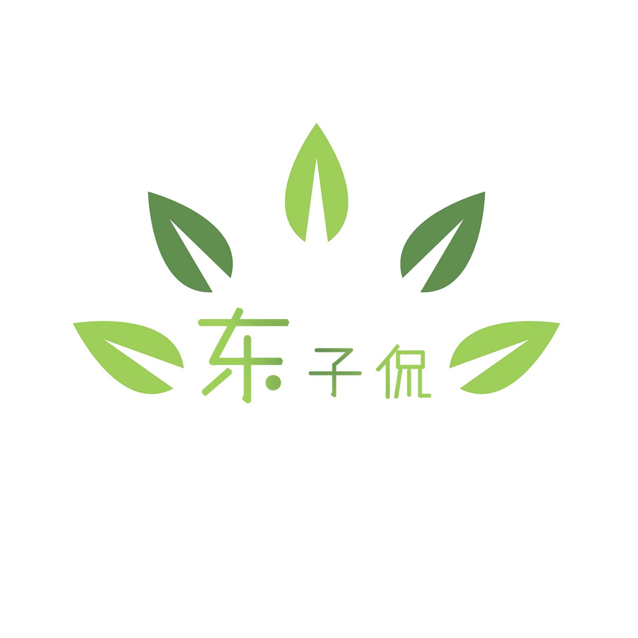 东子侃