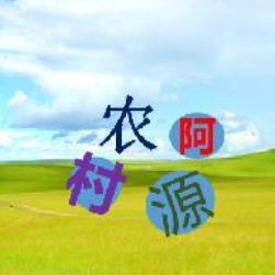 农民阿源123