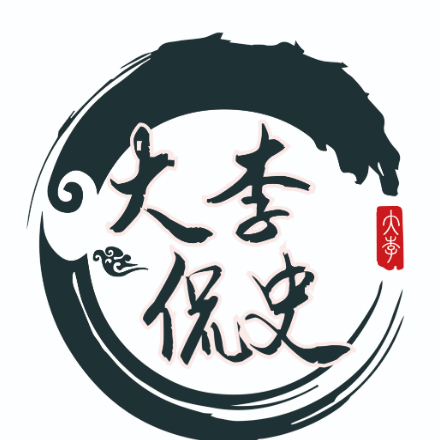 大李侃史