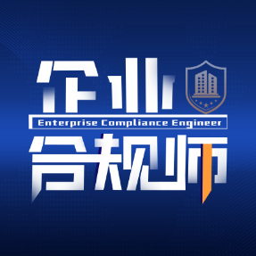 聊聊合规师