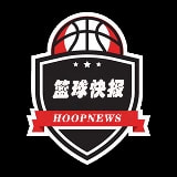 篮球快报