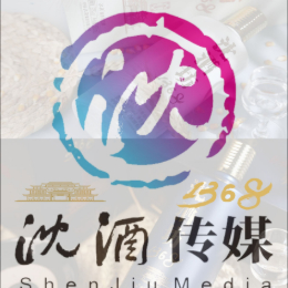 沈酒传媒1368
