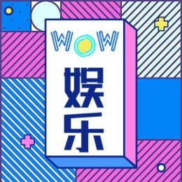 哇哦娱乐社