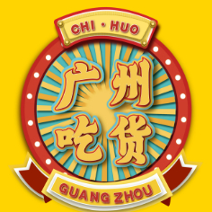 广州吃货Video