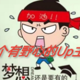 华仔爱分享