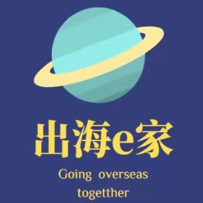 出海e家