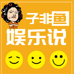 子非鱼说说