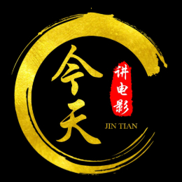 今天讲电影