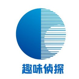 趣味侦探