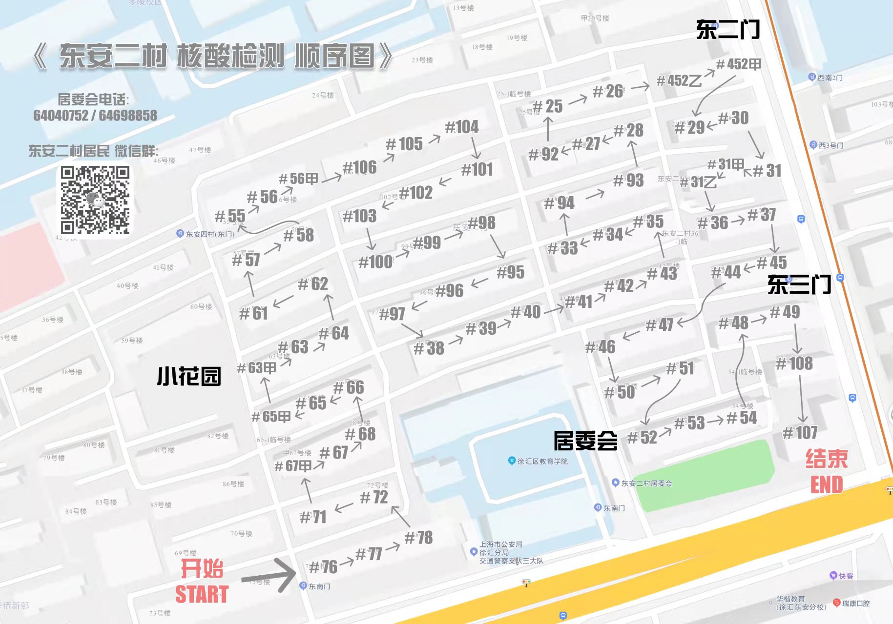 枫林路街道行政区图图片