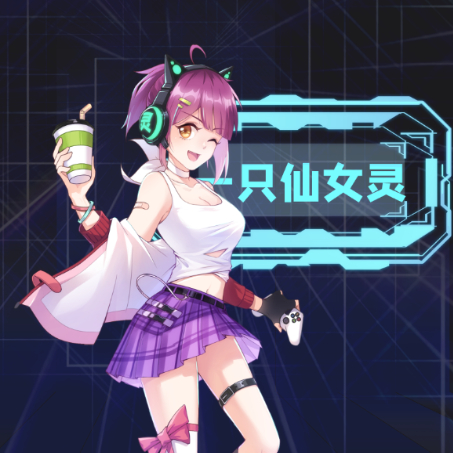 一只仙女灵