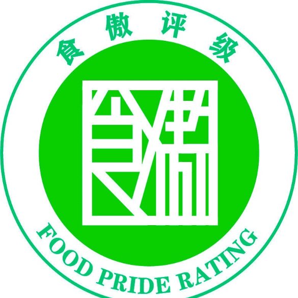 食傲评级