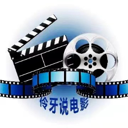 伶牙说电影