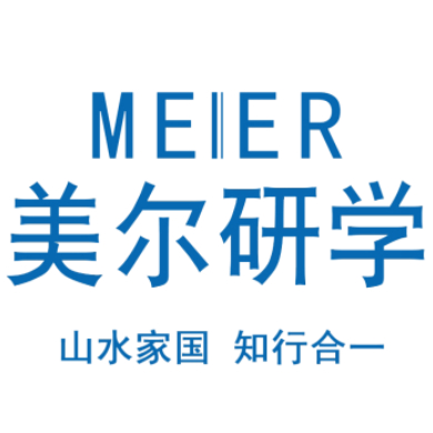 美尔研学